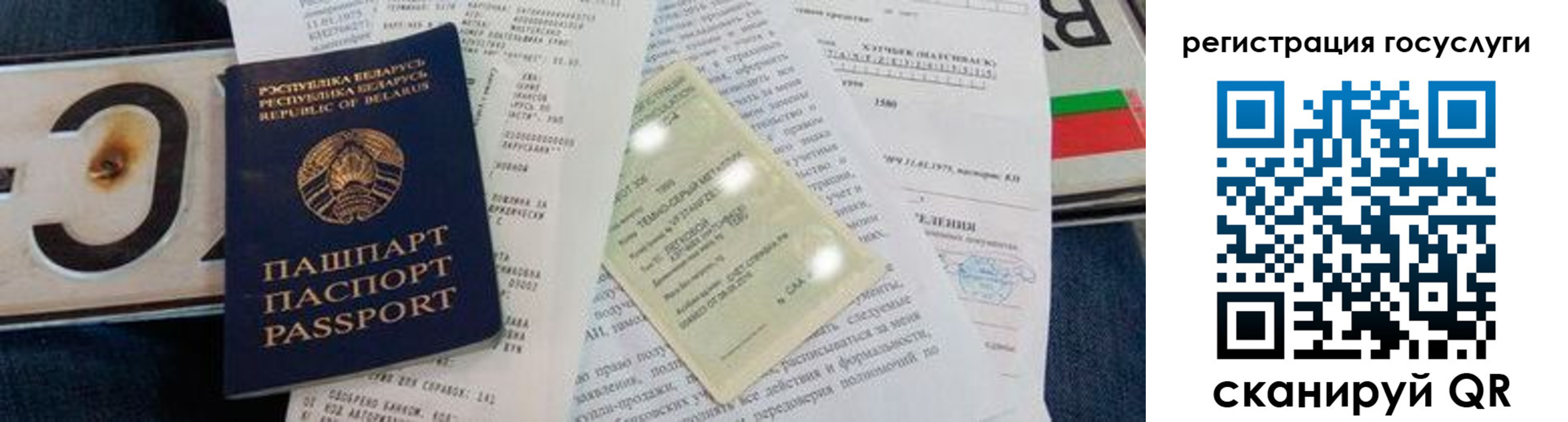 временная регистрация гарантия в Елабуге