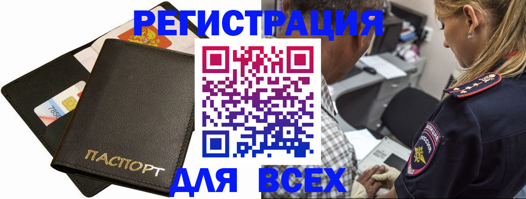 где прописаться в Елабуге