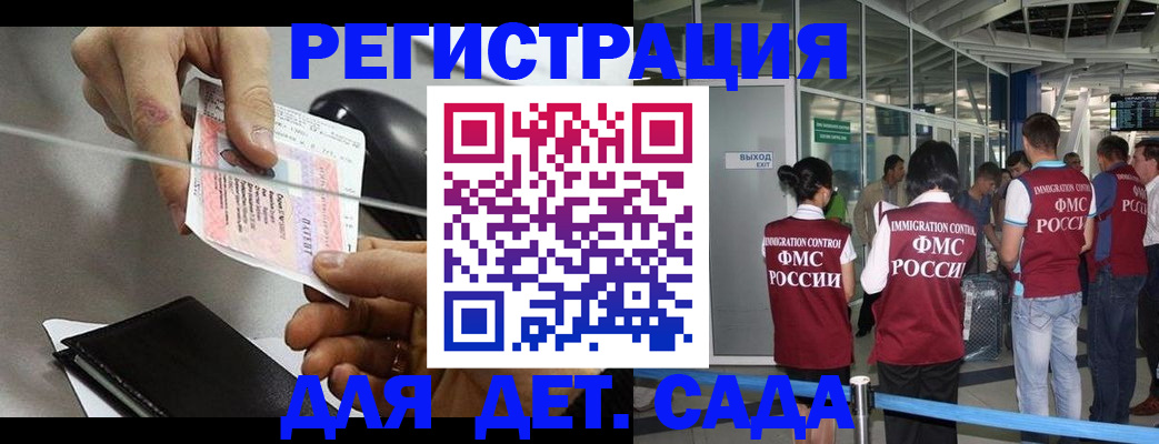 временная регистрация для школы в Елабуге