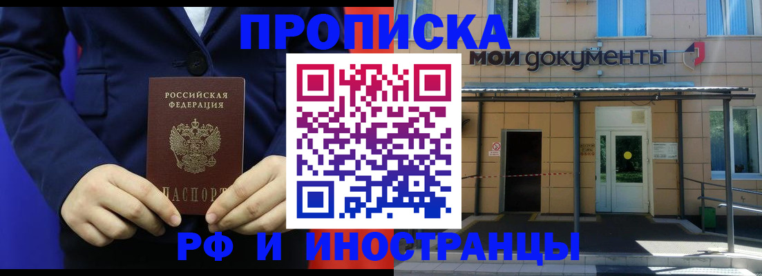 временная регистрация законно в Елабуге