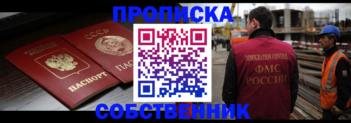 прописка поиск в Елабуге