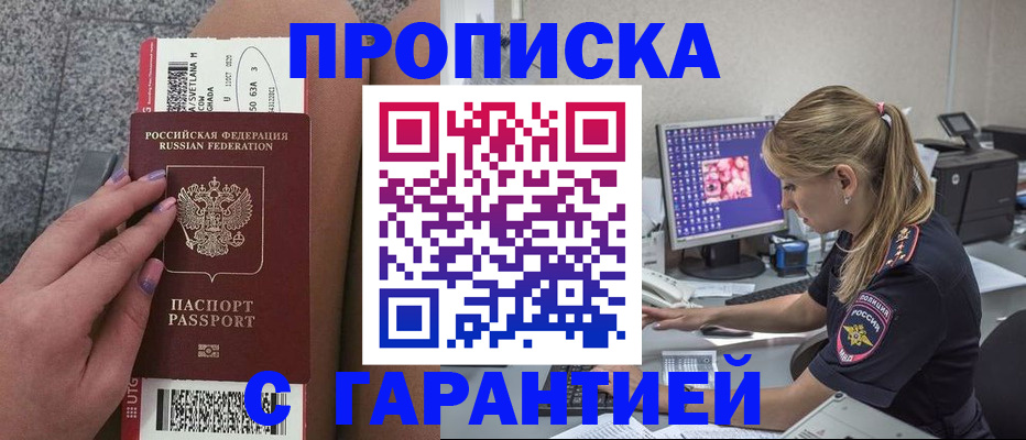 временная регистрация для школы в Елабуге