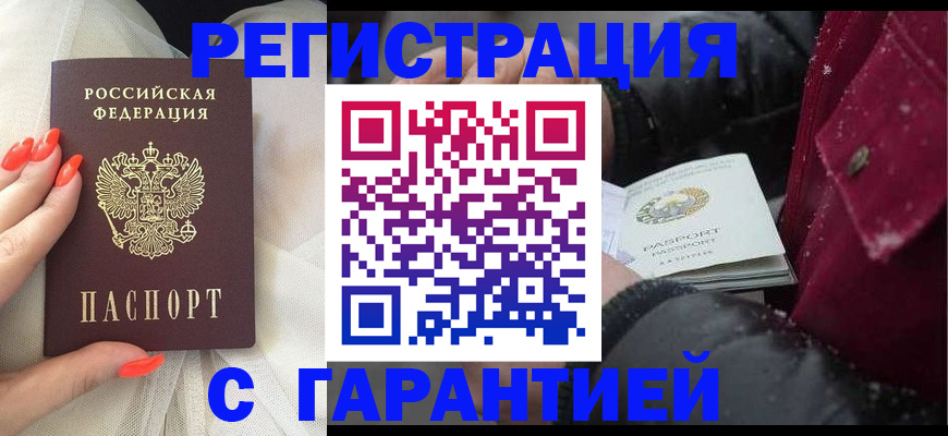 прописка в Елабуге