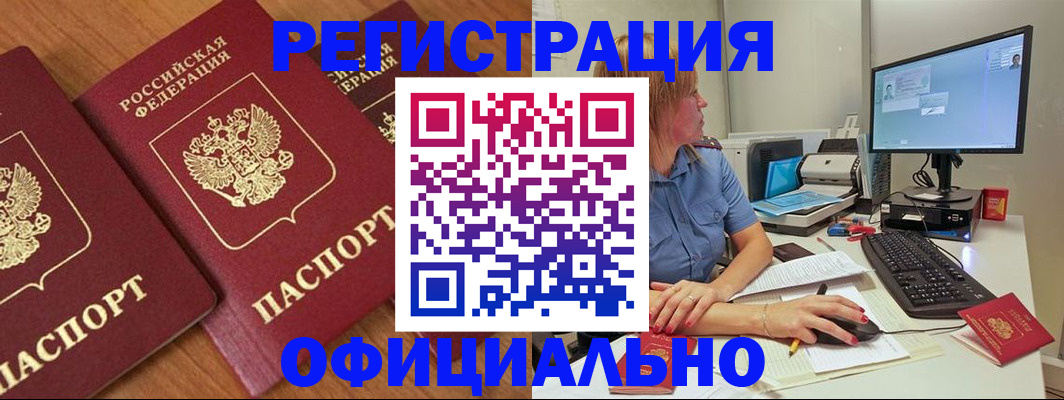 регистрация в Елабуге