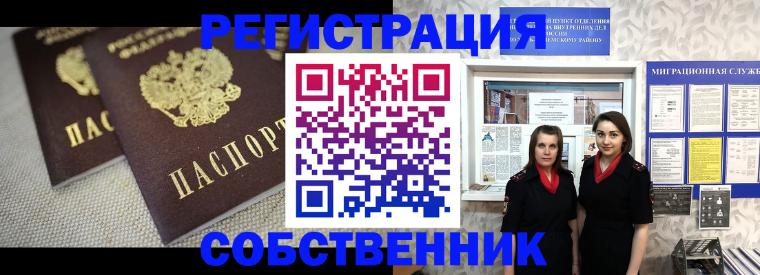 временная регистрация гарантия в Елабуге