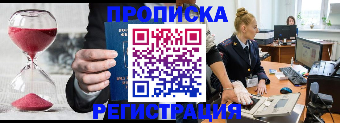 прописка гарантия в Елабуге