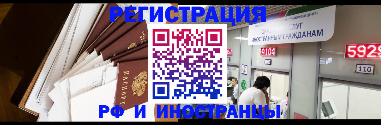 прописка для кредита в Елабуге
